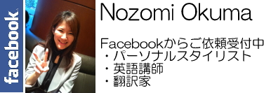 post_g005_Nozomi-Okuma